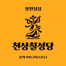 사파동191 이미지