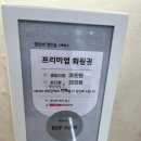 헤어씨티 | 루원시티미용실 클리닉 잘하는 비지에프헤어 가정동 루원시티점 후기