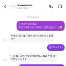 소현에너지 | 참게 되면 더 좋아지게 되는 것