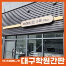 아이엠수학교습소