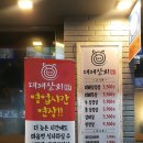 이렇게 팔아도 되는건가요? 가성비 갑입니다 &#39;대패상회&#39; 이미지