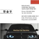 마리나카서비스 이미지