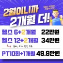 더존휘트니스 | 랩스휘트니스 반석점, 주차장 사용방법 가격 내부시설 추천운동