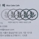 개떡카페