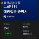 서울앤치과의원 | 이태원치과 서울앤치과의원 행복이 스며드는 순간!