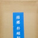 우경문화사