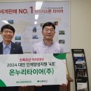 온누리타이어 이미지