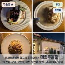 용산-280 | 용산 프렌치식당 원탑 메종 루블랑 후기(수비드삼겹살, 뇨끼, 라구스파게티)