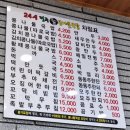 명가 송내점 이미지