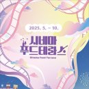시네마 이미지