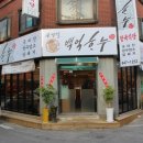 백억한우식당 이미지