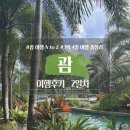 커피비너리 | [괌] 오니기리세븐, 커피비너리, 리티디안 포인트...헤비히터스, 투몬비치 선셋, 카프리쵸사_여행 후기