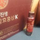 홍삼동네