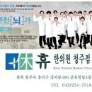 충주소망한의원 네이버블로그