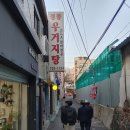 정통우거지탕 이미지