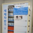 주나세탁소 이미지