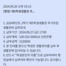 짱태권도 | 2024 제 105회 태권도 전국체전 직관 후기