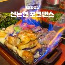 신논현 고기집 구워주는 삼겹살 맛집 무제한 맥주 포크댄스