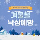 YWCA은학의집 이미지