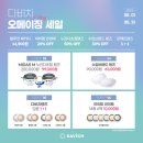 다비치안경 범어점 이미지