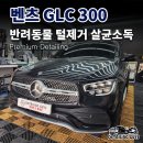 워커힐크리닝 이미지