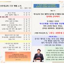 2024년 11월 17일 추수감사주일 선한빛요양병원 소속 선한빛교회 주보 이미지