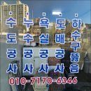 그린설비 - 미추홀구 남주길125번길 24 | 그린설비
