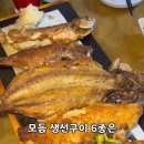 생선구이어전