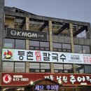 등촌샤브칼국수 안성계동점 | 안성 등촌칼국수 계동점 내 돈 내산 방문후기