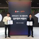 주식회사 스마트캠프