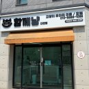 함께냥 대전점 이미지