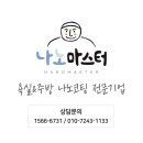 그랑시티자이2차아파트 202동,203동 앞 | 안산 그랑시티자이 202동 시공 후기