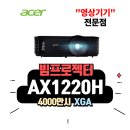 카페안시군산점 | 최적화 프로젝터 / 4,000안시 XGA 50,000:1 스크린 빔프로젝터 설치 판매 전문 우림미디어 전주 익산 군산