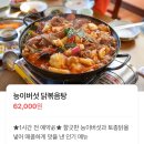 안림로 | [충주 맛집] 충주 연말 회식 고민 끝, 아름다운 건축상 ‘샤브락‘ 능이닭볶음탕 솔직 후기