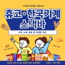 주식회사 휴코