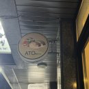 탄동천-2(유성-81) | [대전 유성구] 데이트 코스로 좋은 Ato 후기 (내돈내산)