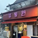 강동원 - 마포구 망원로 3 | 강동원 - 망원동 중식 맛집 방문 후기