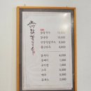 언양닭칼국수장생포점