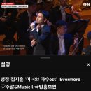[Replay 지훈님] 08 오늘은 왠지, Evermore 🎶 이미지