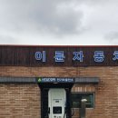 포항자동차검사소 이미지