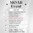 모아르뷰티