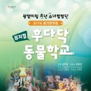 소년소녀합창단 정기공연 이미지