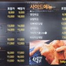 가마치통닭 대티점 이미지