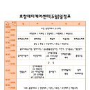 [구립효창데이케어센터] 2024년 5월 프로그램 일정표 이미지