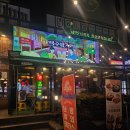 하노이맥주밤거리전주 | 전주 삼천동 술집 하노이 맥주밤거리 분짜&꼬지김치어묵우동 후기