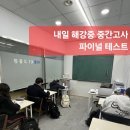 마린케이원수학학원 네이버블로그