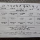 서정대학 구내식당 이미지