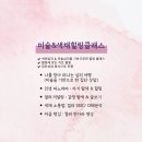 성인 미술치료 원데이 클래스