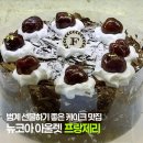 프랑제리평촌뉴코아점 | 범계역 근처 케이크 맛집 추천 뉴코아 아울렛 1층 프랑제리 케이크 종류, 가격