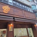 60 | 수원 성대역 율전동 내돈내산 JOE 조에젤라떼리아 젤라또 맛집 후기